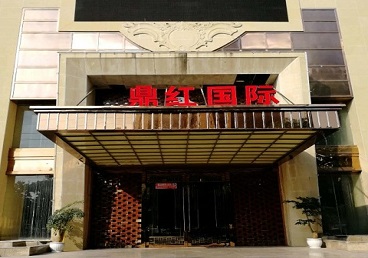 牟平商务KTV少爷哪家最开放-鼎红国际KTV消费价格玩乐点评